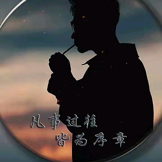 我们在努力的活着