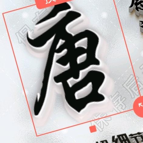 一触即发