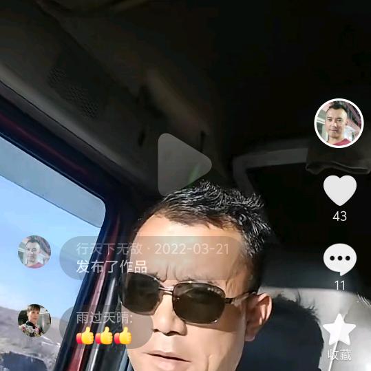 夜半钟声不睡觉