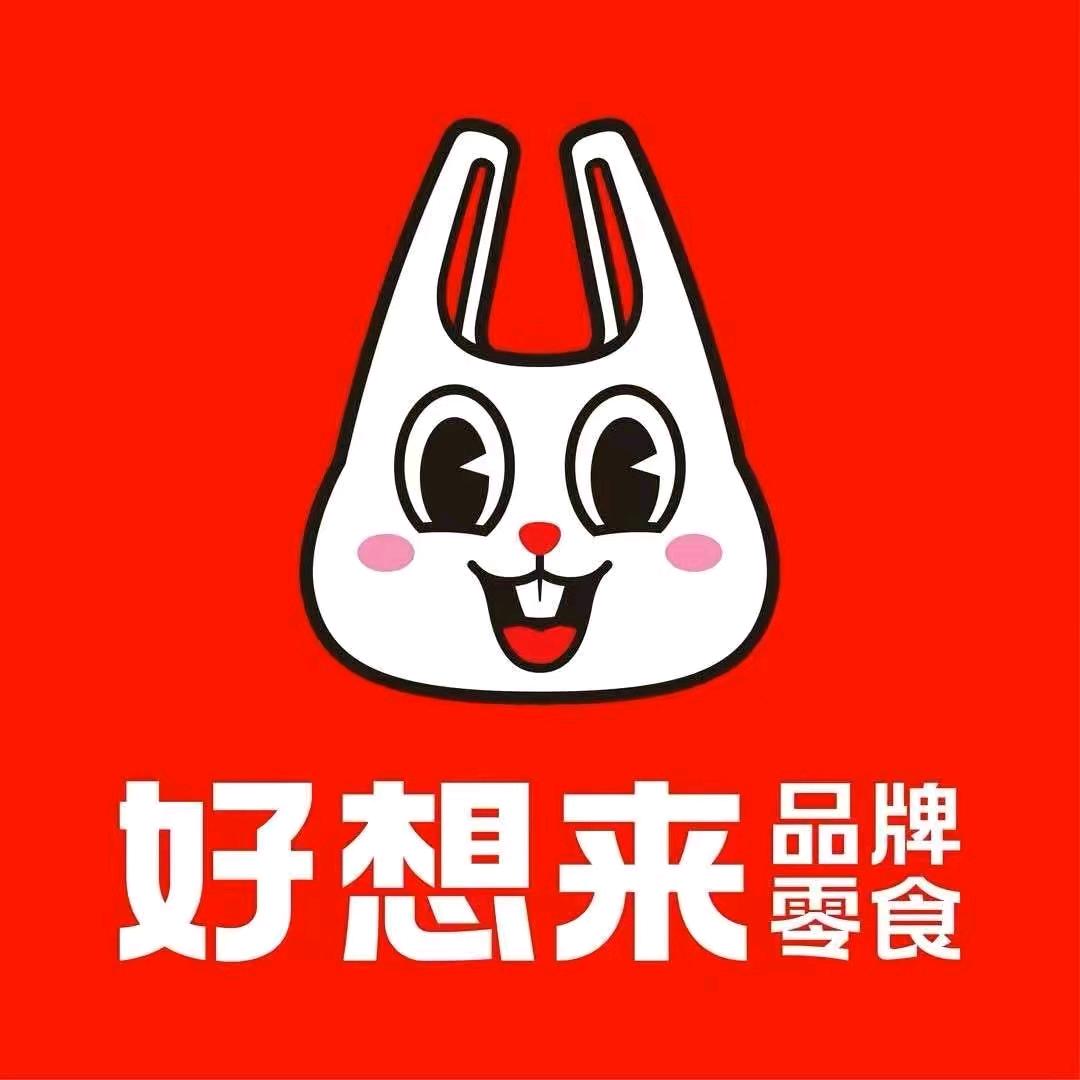 好想来