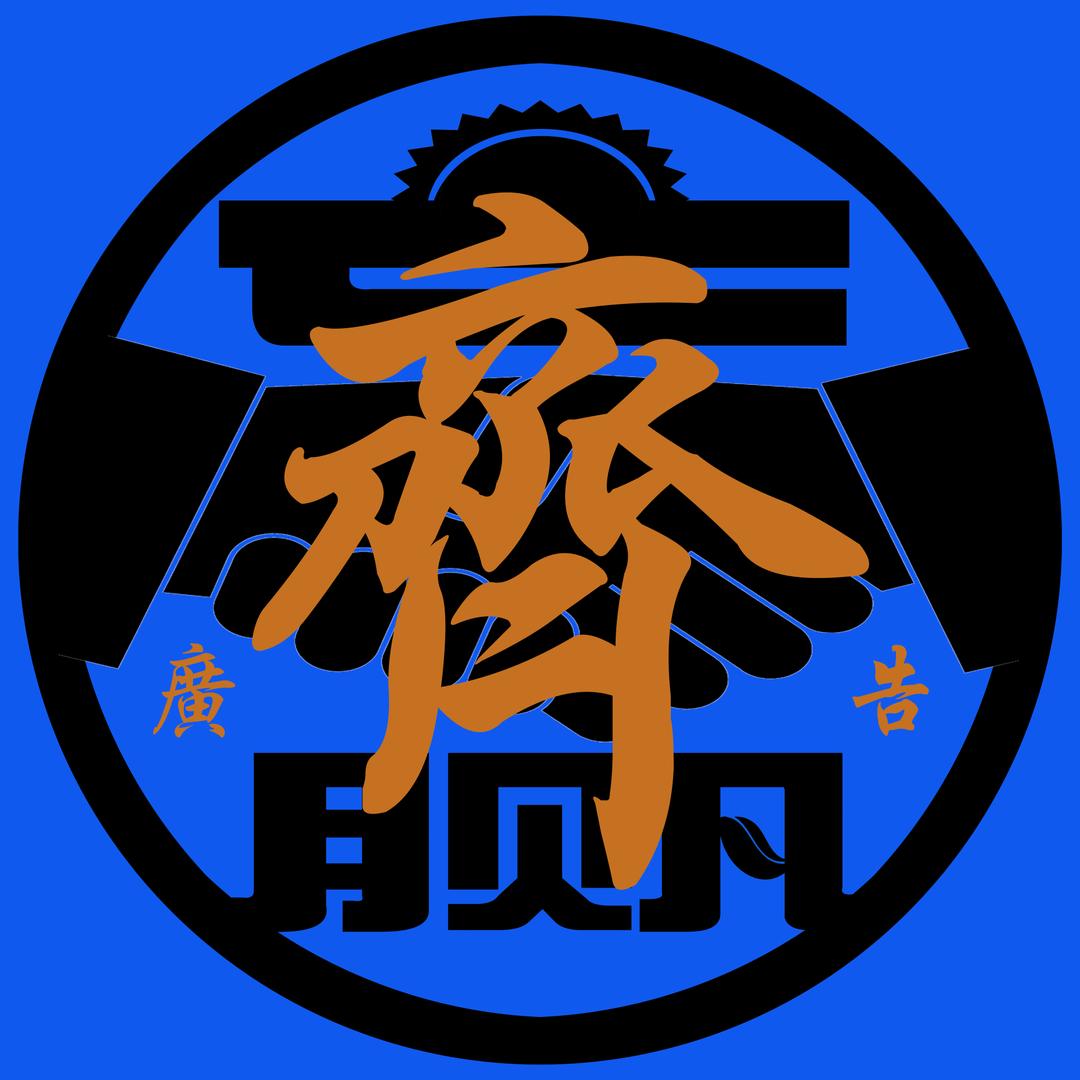 齐赢广告公司