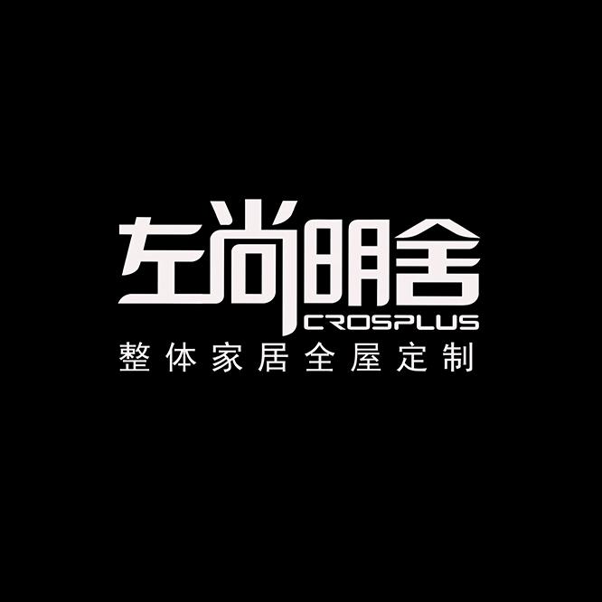 左尚明舍全屋定制.西安