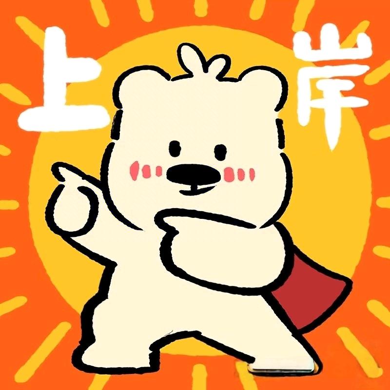 升学指导茹老师