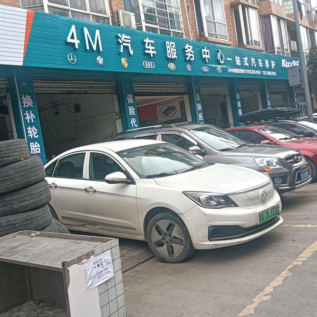 用户4M汽车改装有限责任公司