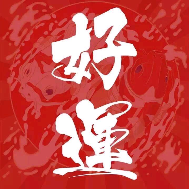相依相伴《飞虎队》