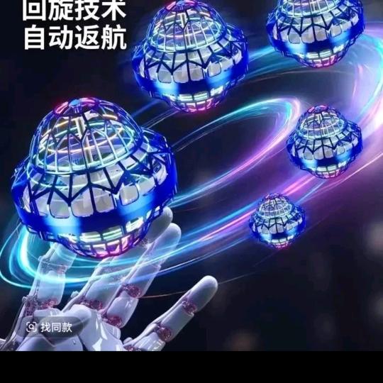 飞行玩具回旋飞行球互动玩具生日礼物男孩
