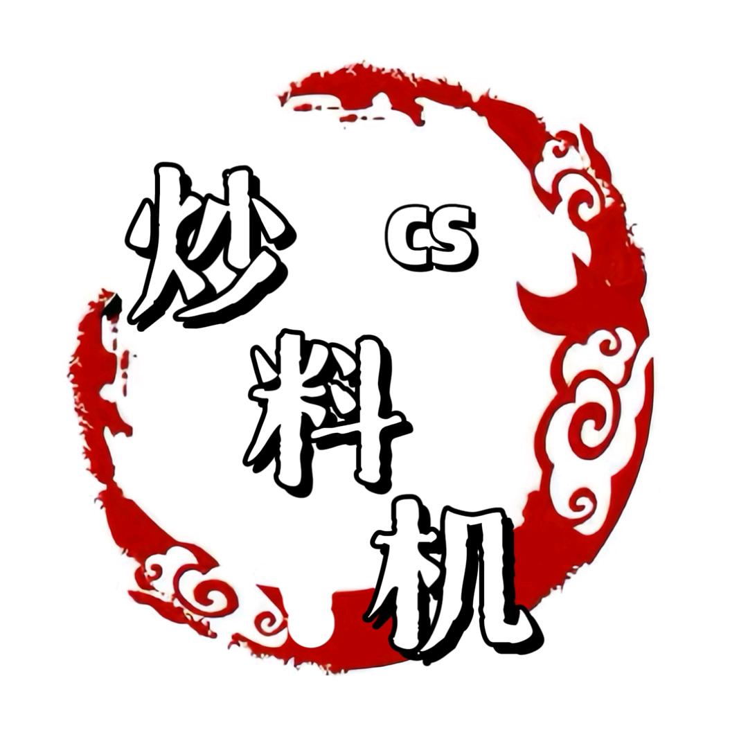 火锅炒料机厂家