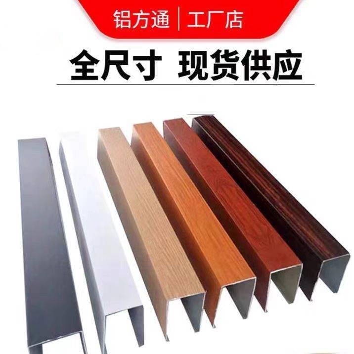 铝方通   铝方管源头厂家