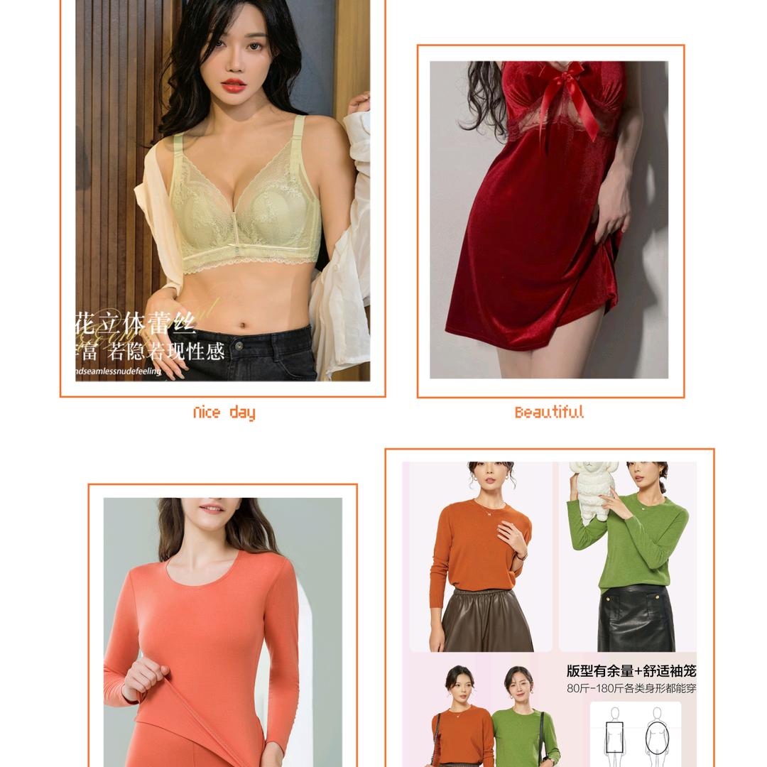 一家不错的内衣服饰
