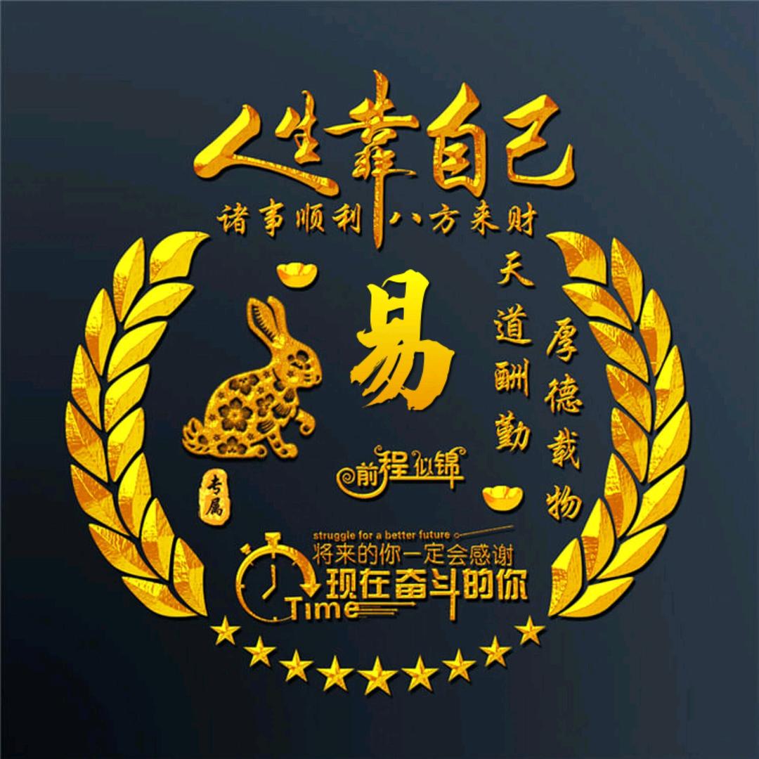 易 少😂😂
