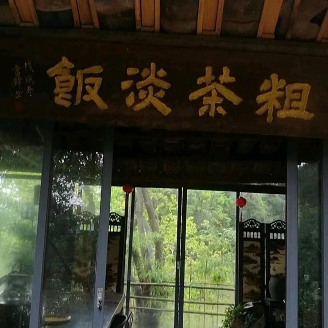 合禧美酒