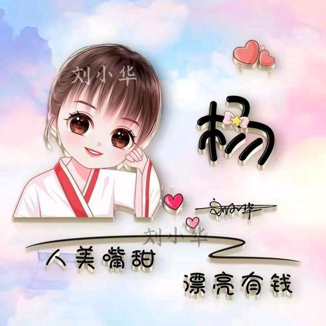 欢喜小姐姐（南华康宁诊所）