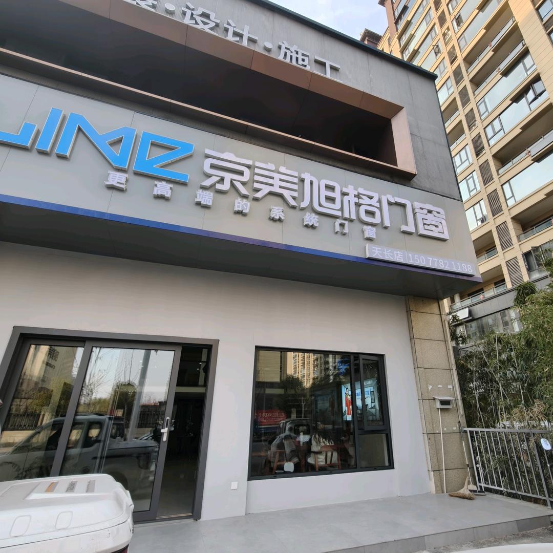 抠门大王卖门窗