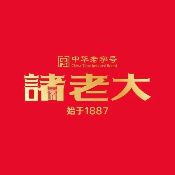 想要做老大，先吃诸老大