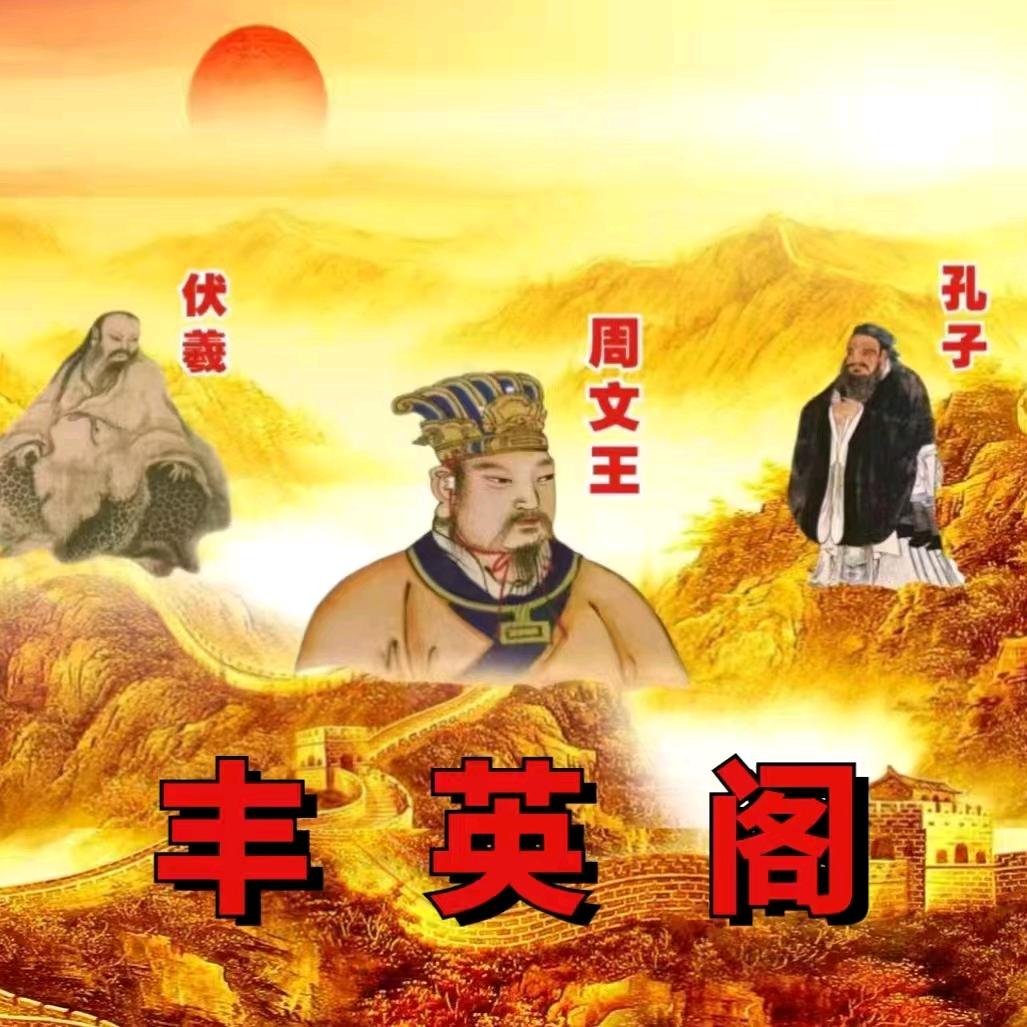 住宅堪舆，起名字，电话号码断吉凶