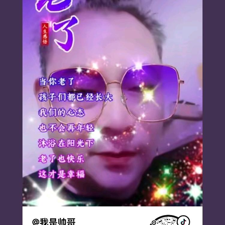 我是帅哥