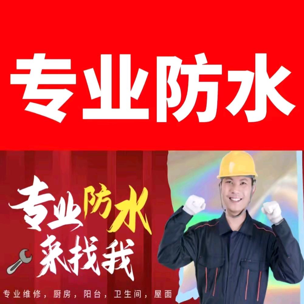 湖南郴州雨虹防水补漏