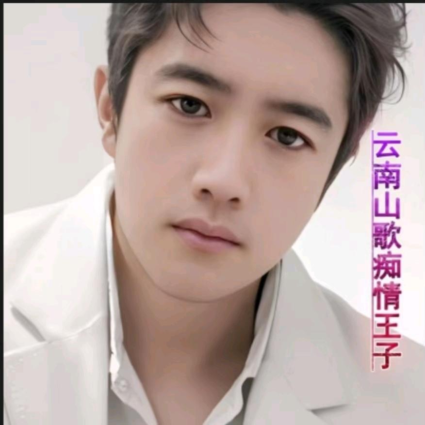 云南阿旭~滴滴快送：新歌：有情终会成眷属