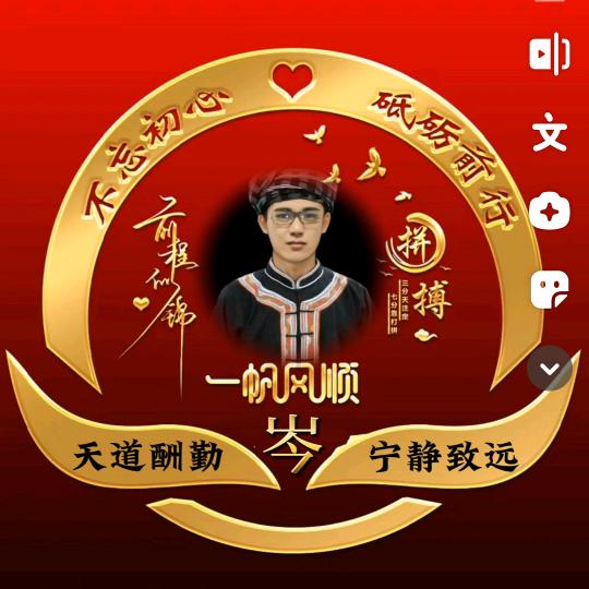 贞丰布依哥
