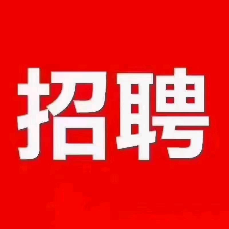 快递招聘