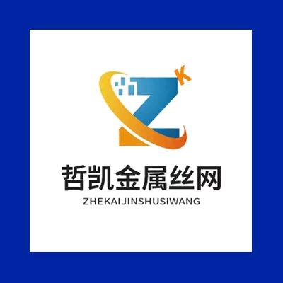 安平哲凯丝网制品有限公司