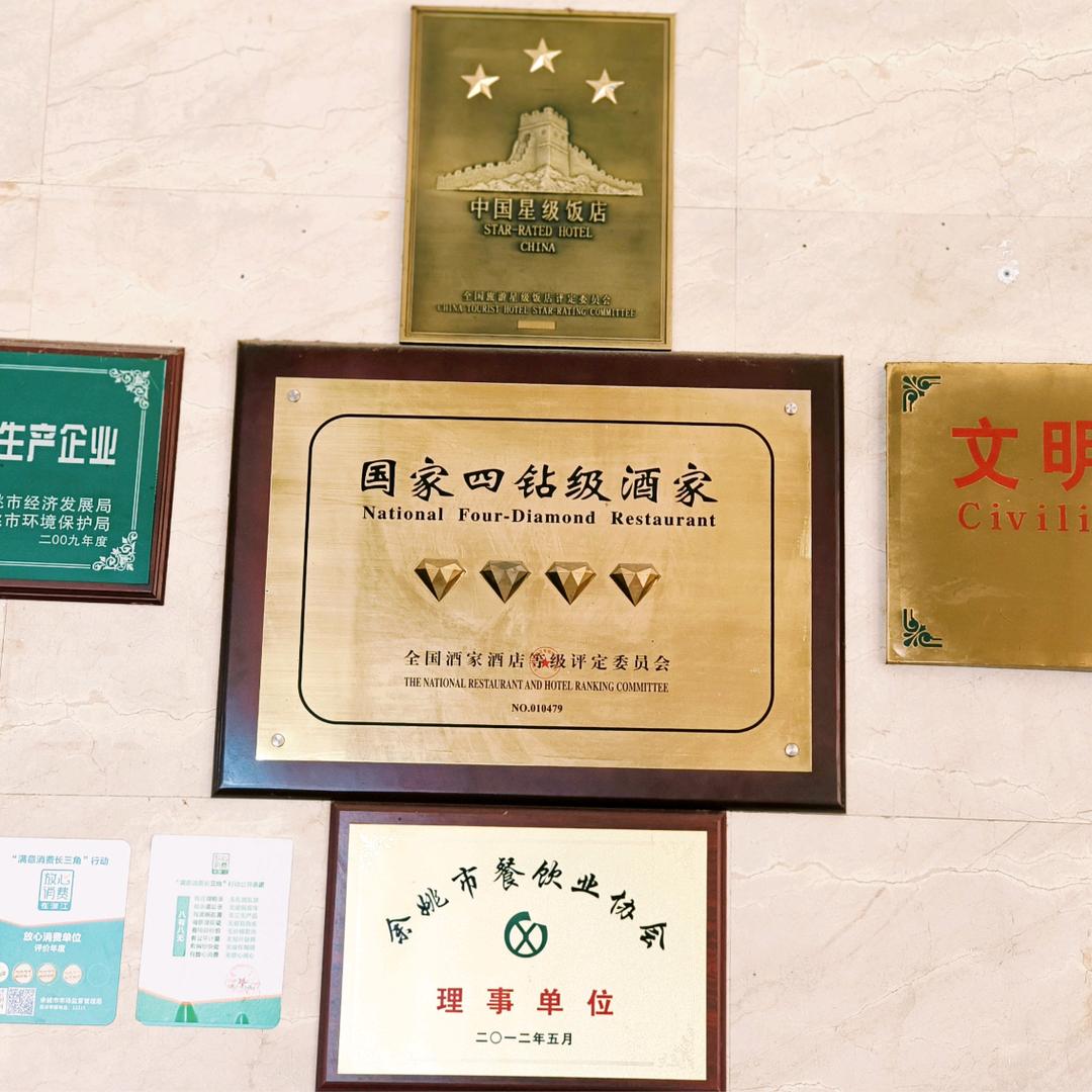 奥杰宾馆郑小珍