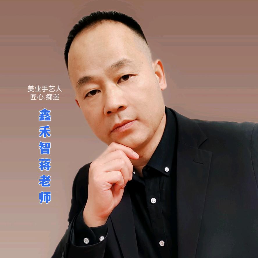 鑫禾智*蒋老师（重庆）