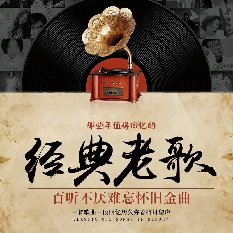 虎子～怀旧老歌🎙