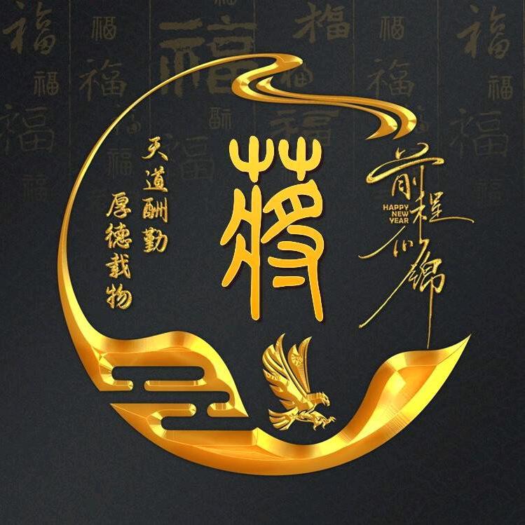 k歌沐足～蒋先森