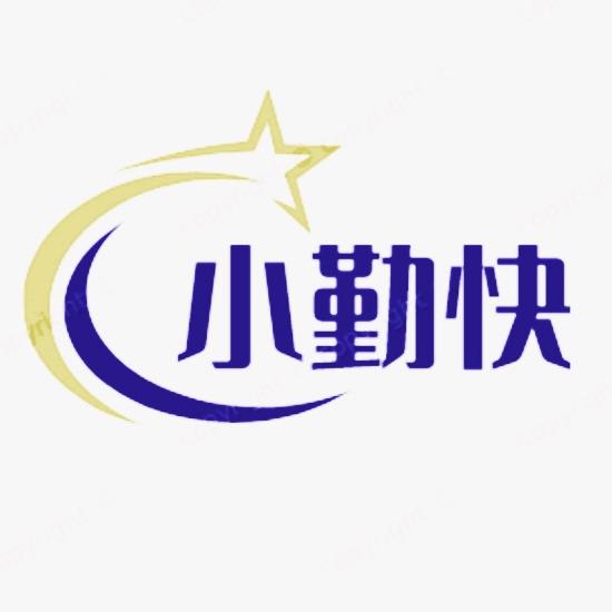 小勤快到家(全国连锁)