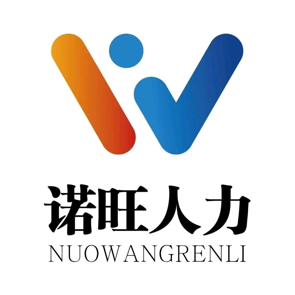 太和诺旺人力资源  媛媛