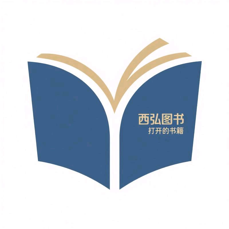 西弘图书旗舰店