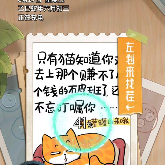 张建丿