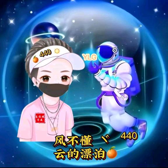 风不懂 ヾ云的漂泊🍊⁴⁴⁰