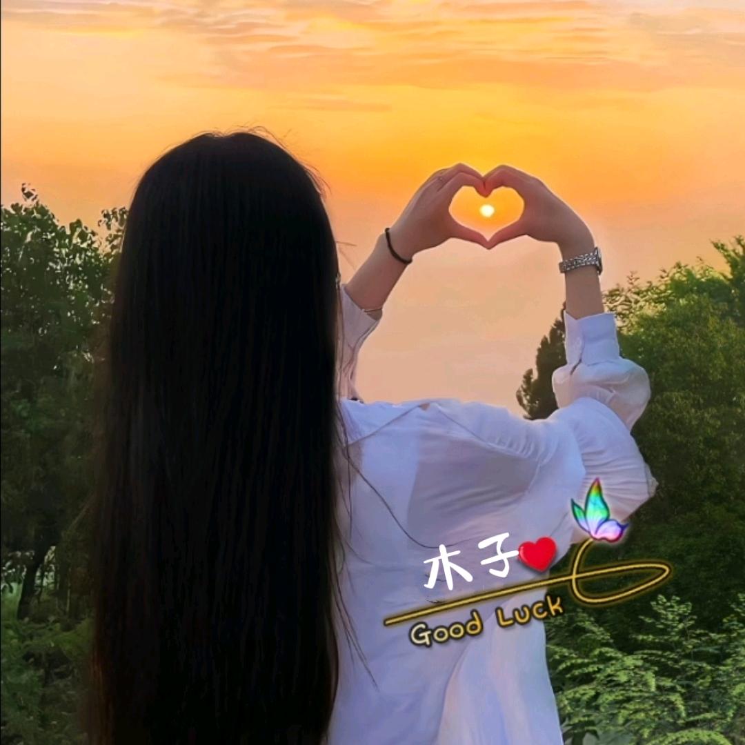 @木子@