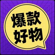 东山好物分享