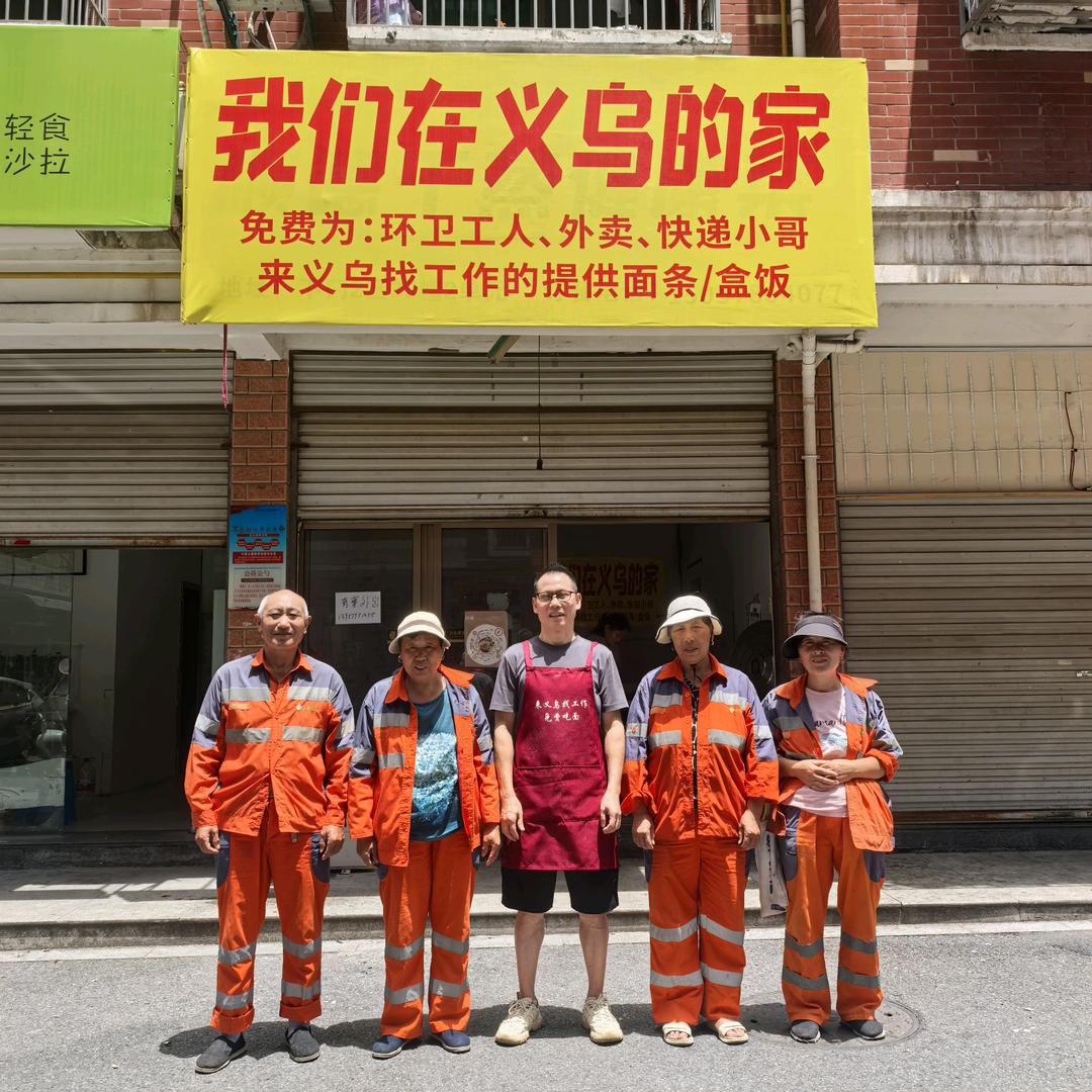 我们在义乌的家（管家老杨）