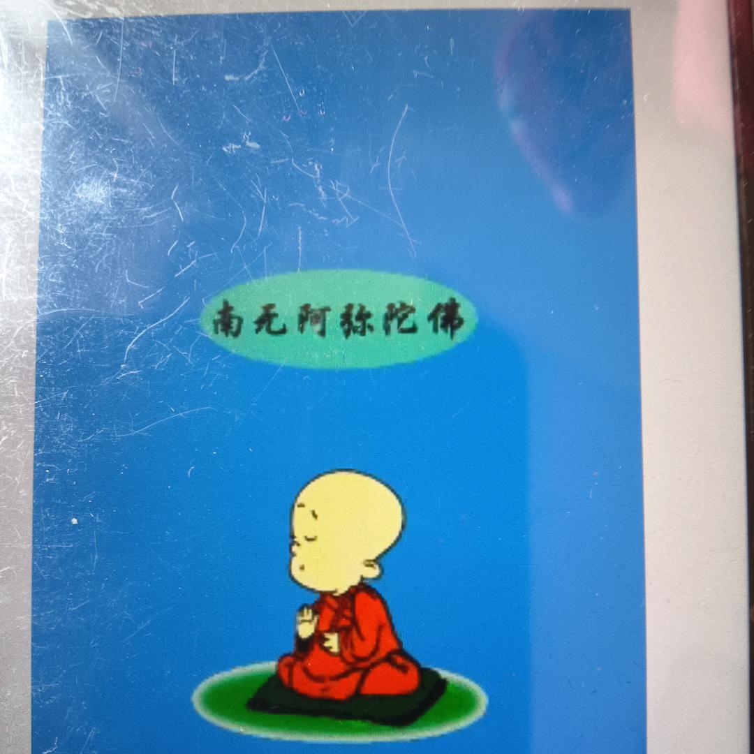 是心是佛