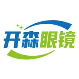 邢台市信都区开森眼镜店