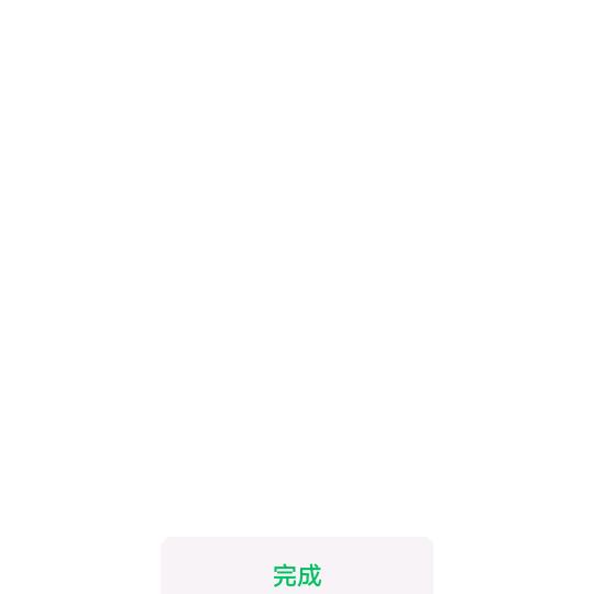 渡