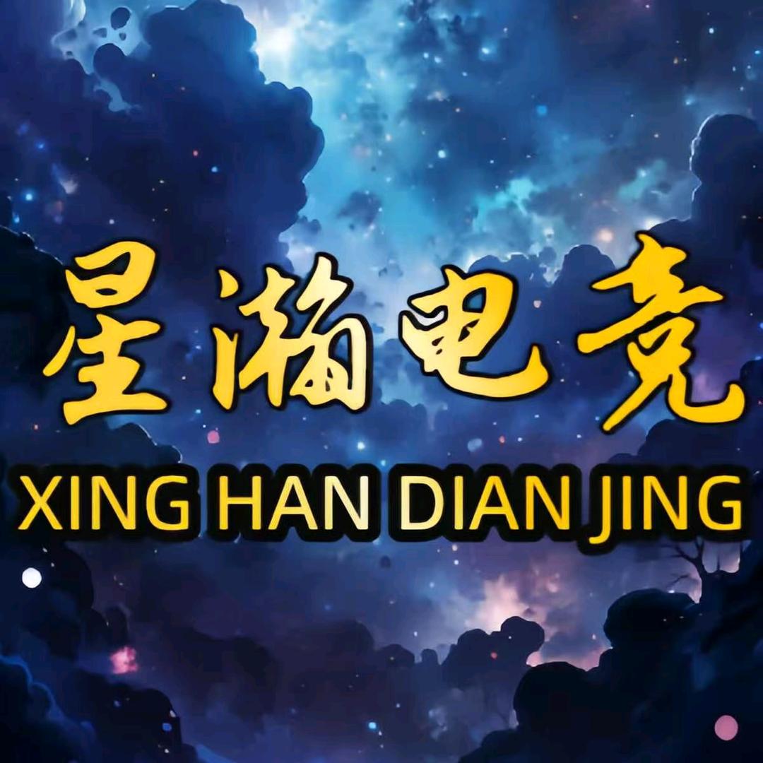 星瀚电竞--穆安寒