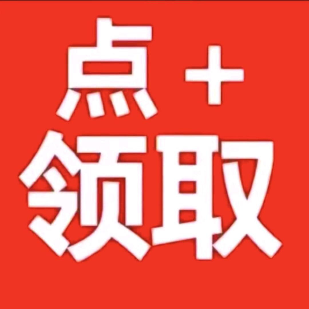 在领金币