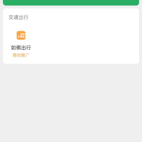 机遇不如实力