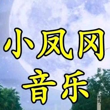 贵州小凤冈
