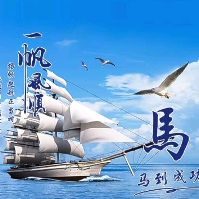 管通天下