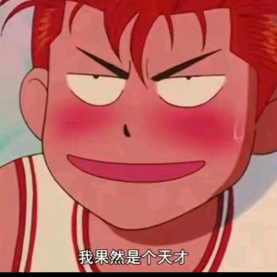 下次我又是谁🐽