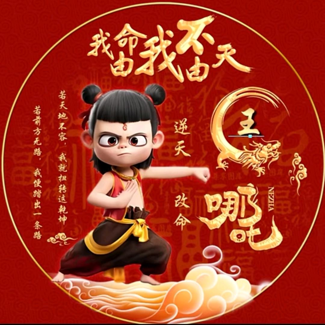 闪耀