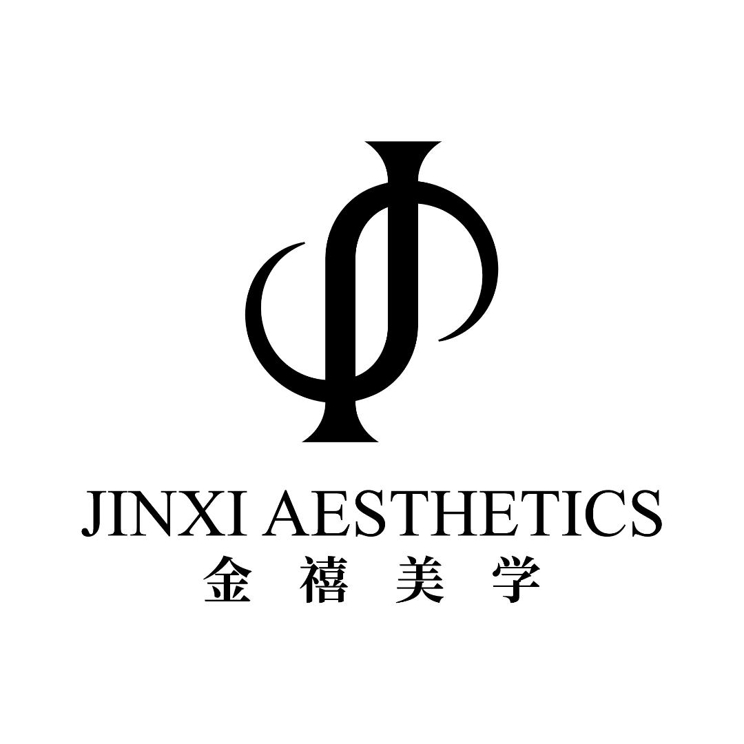 攀枝花金禧美学