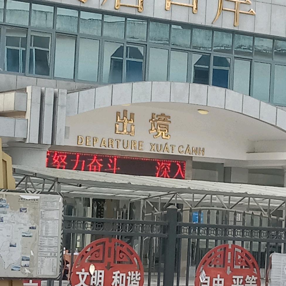 忆河池