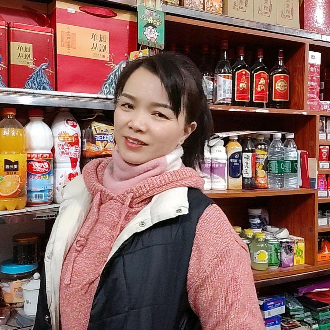 梅林国优商行～～刘容